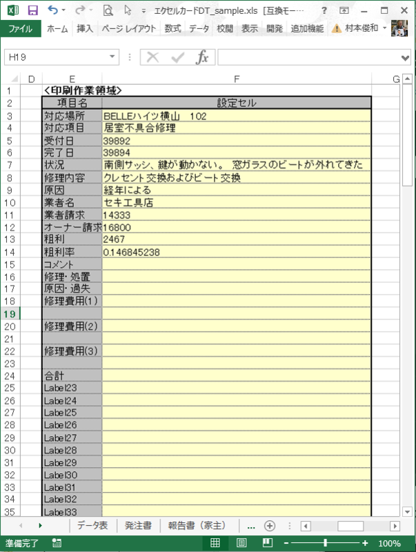 f:id:muramoto1041:20141218185348p:plain