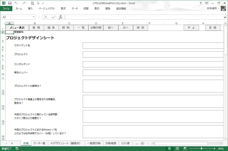 f:id:muramoto1041:20150114104100j:plain