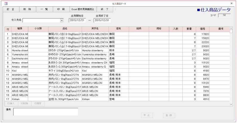 f:id:muramoto1041:20160121193857p:plain