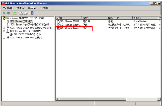 SQL Server 2008 R2 (Express) に接続できないときの注意点！ - Excel
