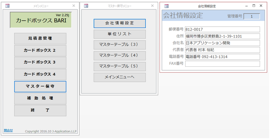 f:id:muramoto1041:20161207155725p:plain