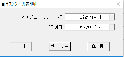 f:id:muramoto1041:20170409111626p:plain