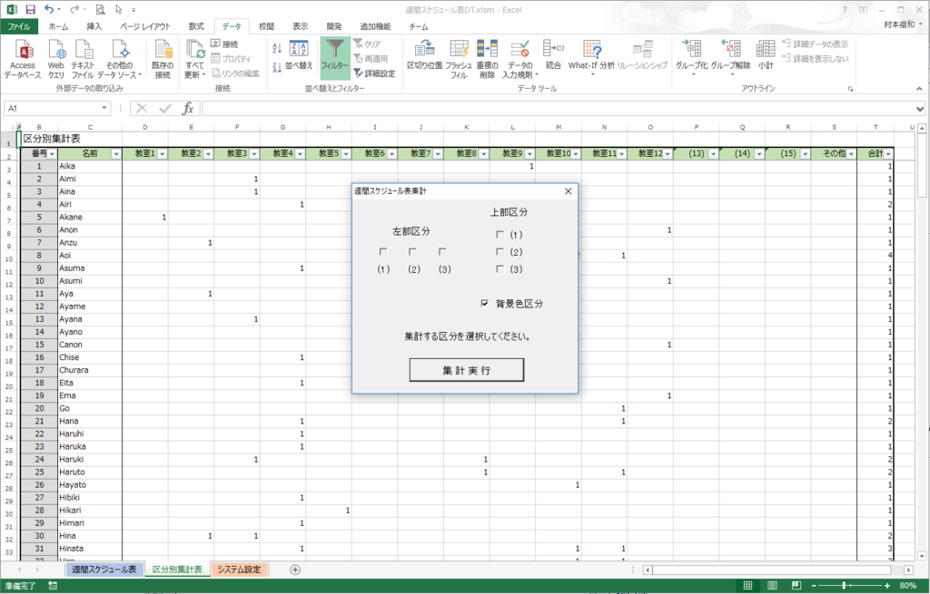 f:id:muramoto1041:20170512212958p:plain