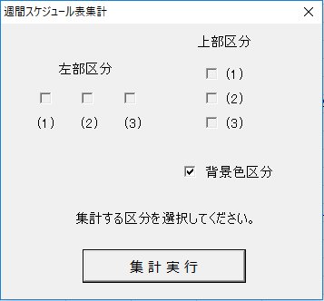 エクセル 週間スケジュール管理を英会話教室で活用する場合の設定方法 エクセルカレンダー管理 22 スケジュール管理
