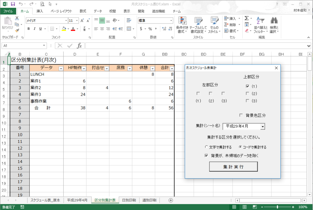 f:id:muramoto1041:20170526111632p:plain
