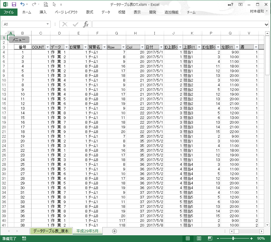 f:id:muramoto1041:20170530131326p:plain