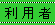 f:id:muramoto1041:20170531180506p:plain