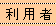 f:id:muramoto1041:20170531181848p:plain
