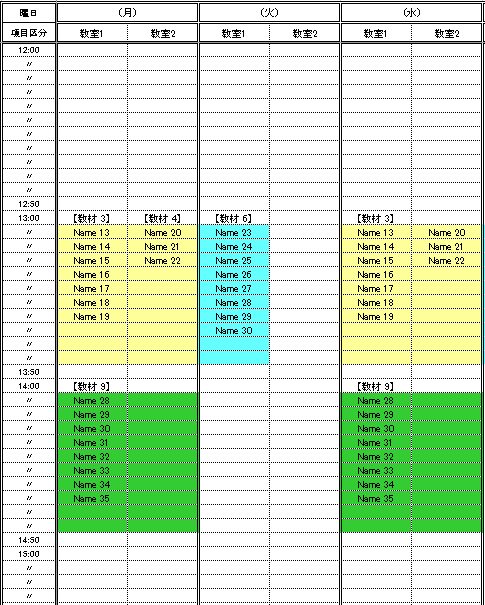 Excel,英会話教室