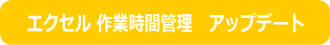 ExcelWorkTime_sp.zip