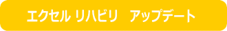 ExcelRehabili_sp.zip