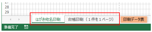 f:id:muramoto1041:20170707182048p:plain