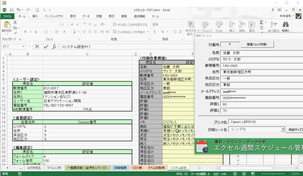 f:id:muramoto1041:20170722145518p:plain