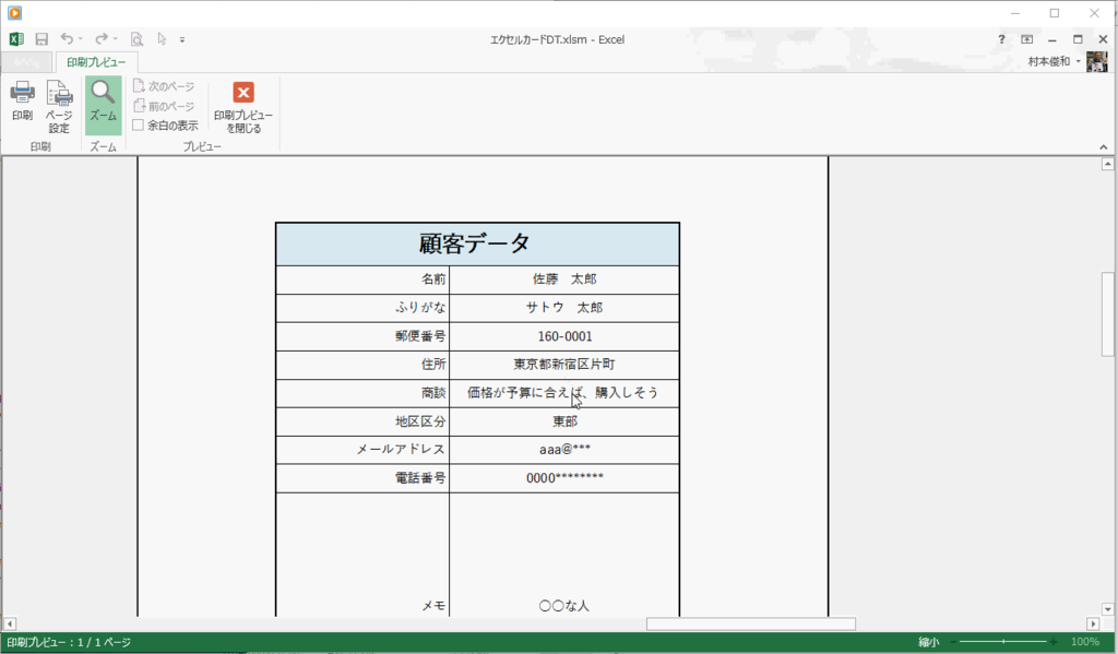 f:id:muramoto1041:20170722145619p:plain
