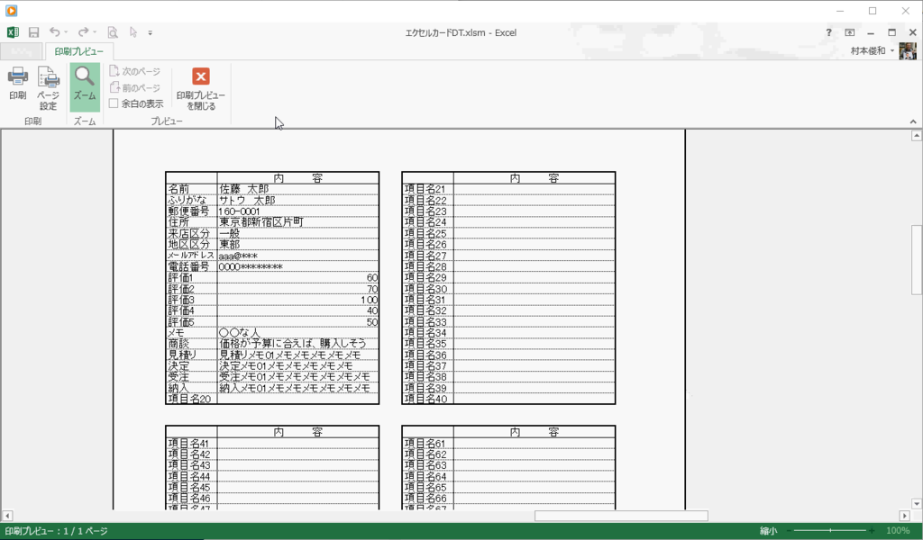f:id:muramoto1041:20170722145751p:plain