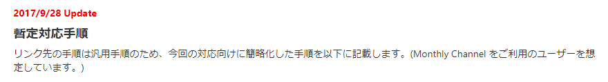 f:id:muramoto1041:20170929092817p:plain