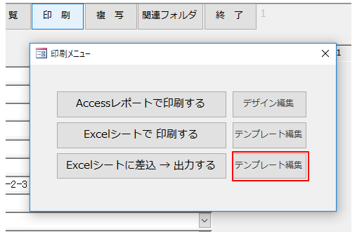 Access入門 項目を自由に選択して Excelに一覧表出力する Access と Excel を接続する方法