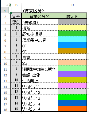 f:id:muramoto1041:20180130192147p:plain