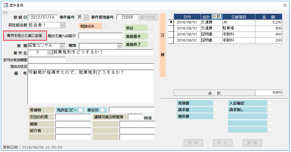 f:id:muramoto1041:20180608110608p:plain