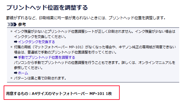 インクジェット 印刷がずれている - パソコン トラブルサポート
