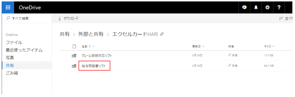 f:id:muramoto1041:20180928152420p:plain