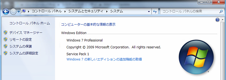 Windows 7 と Excel の 新元号（令和）対応処理 - パソコン トラブル