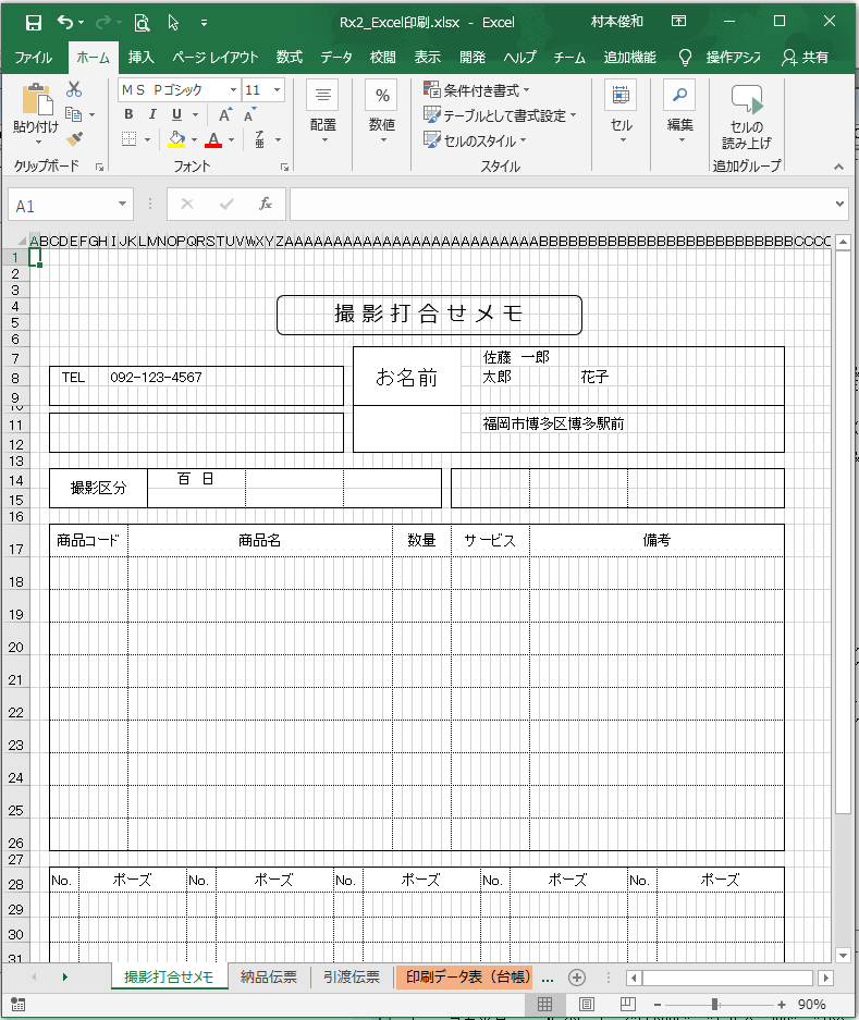 f:id:muramoto1041:20190526174249p:plain