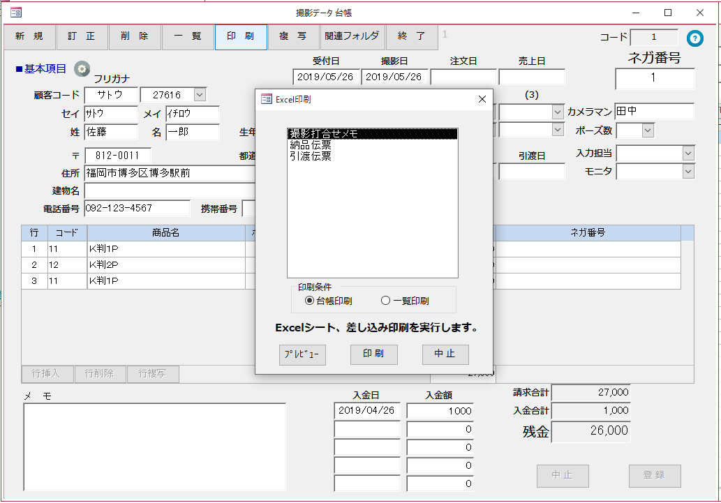 f:id:muramoto1041:20190526175317p:plain