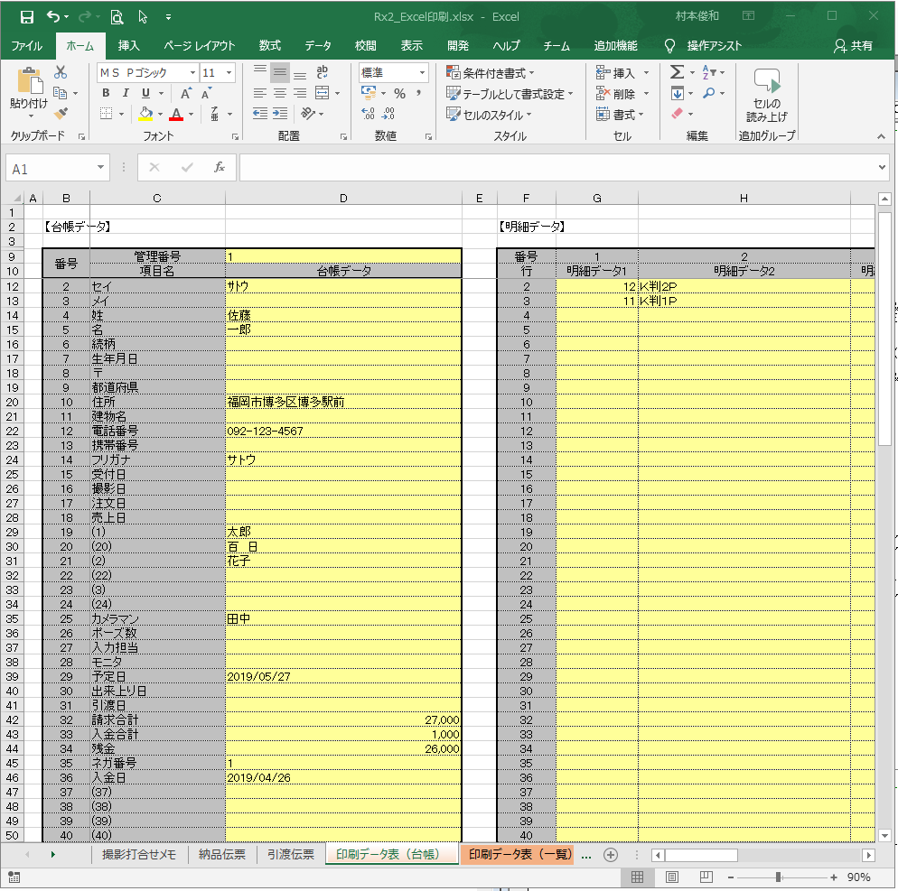 f:id:muramoto1041:20190526175727p:plain