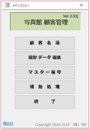 f:id:muramoto1041:20190705100253p:plain