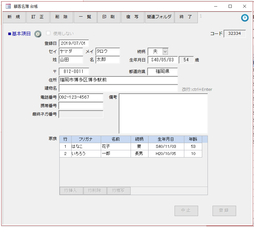 f:id:muramoto1041:20190705100654p:plain