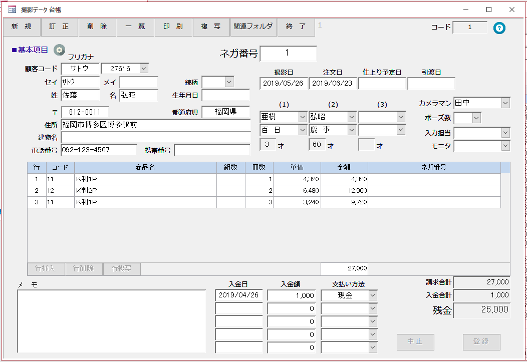 f:id:muramoto1041:20190705102300p:plain