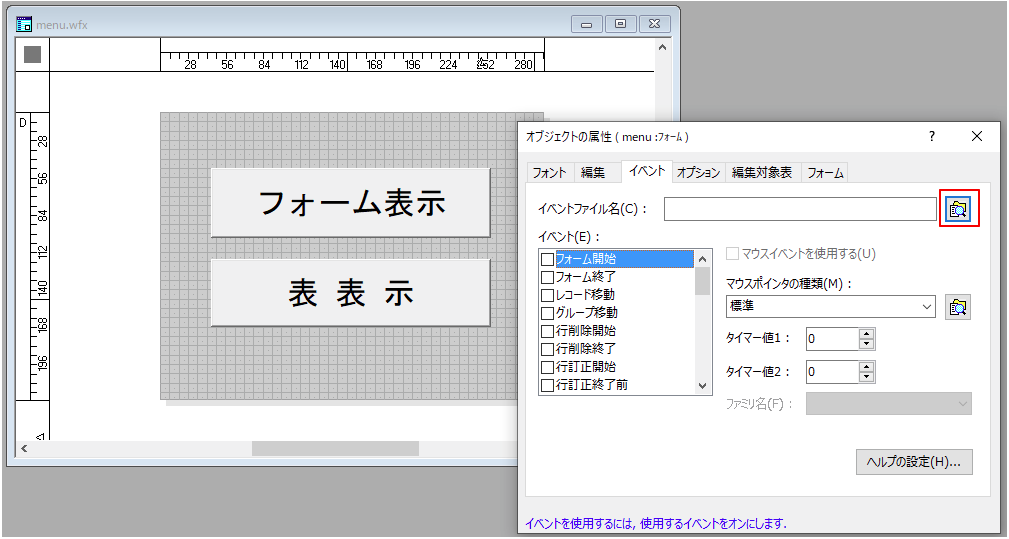 桐10：ポップアップ メニューを作る - 日本語データベース「桐」と