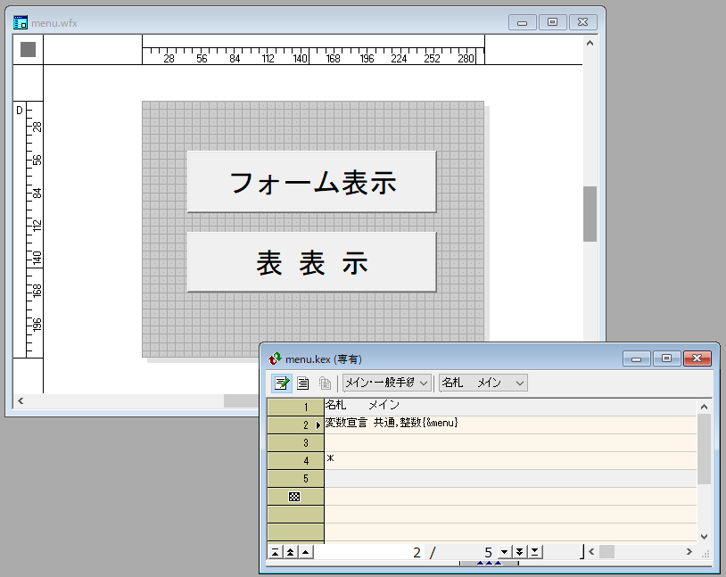 桐10s：イベントの定義方法 - 日本語データベース「桐」と Access