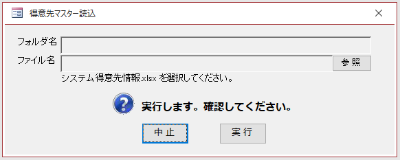 フォーム デザインサンプル Access と Excel を接続する方法