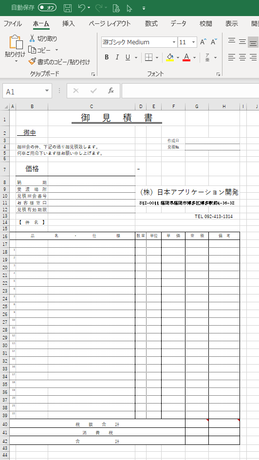 f:id:muramoto1041:20200907162841p:plain