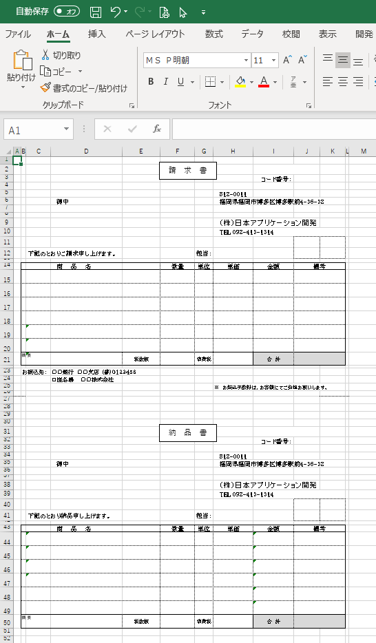 f:id:muramoto1041:20200907162906p:plain