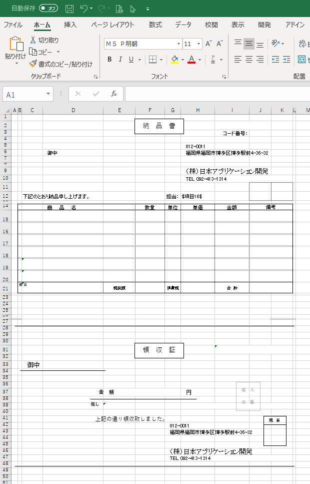 f:id:muramoto1041:20200907163009p:plain