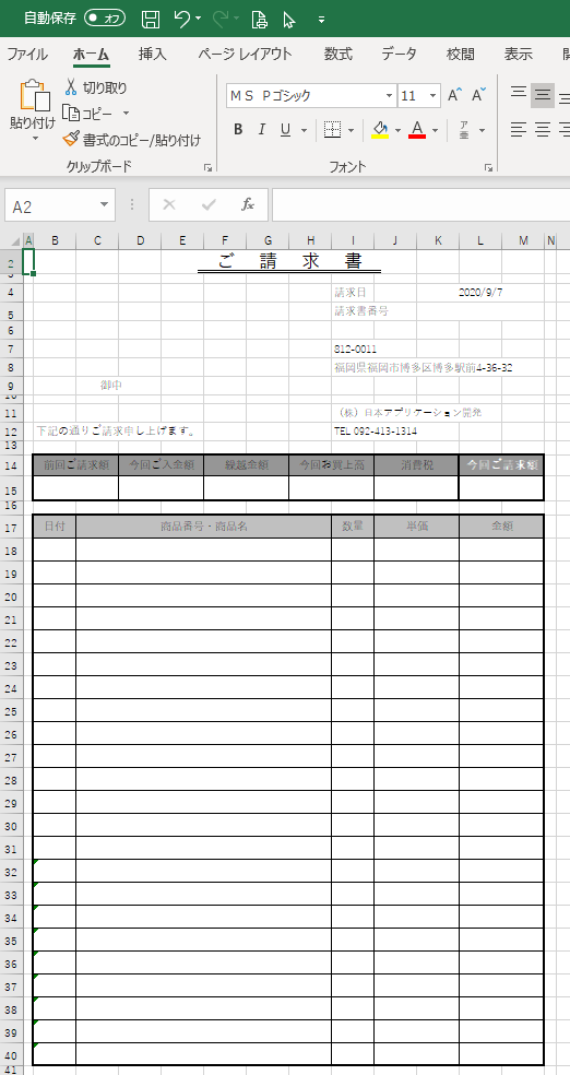 f:id:muramoto1041:20200907163111p:plain