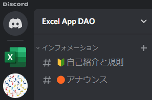 Excel App Daoのコミュニケーション機能について Excel App Dao