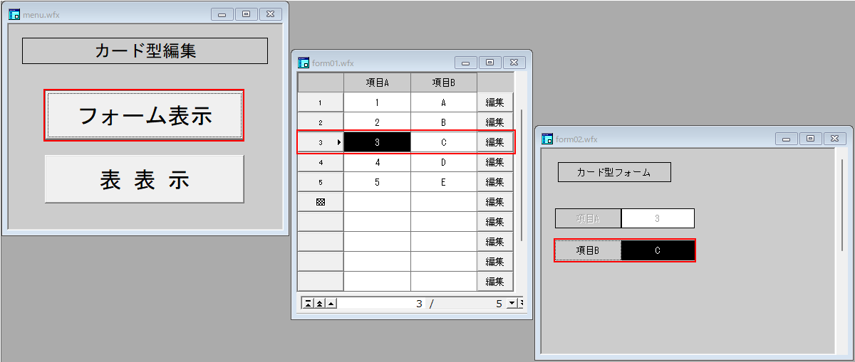 桐-メニュー：指定レコードをフォーム画面で編集 - 日本語データベース