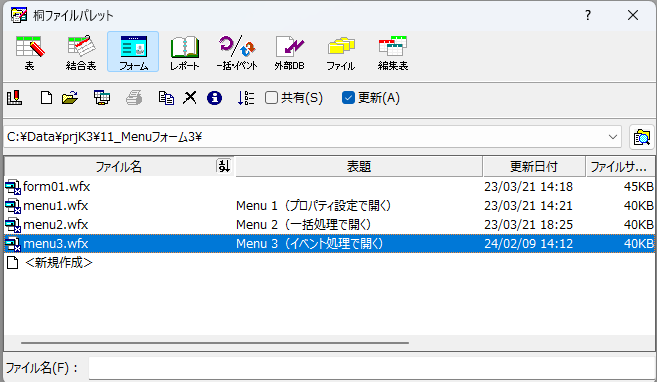 桐Ver7.1一括処理入門 | 山形 庫之助 |本 | 通販 | Amazon