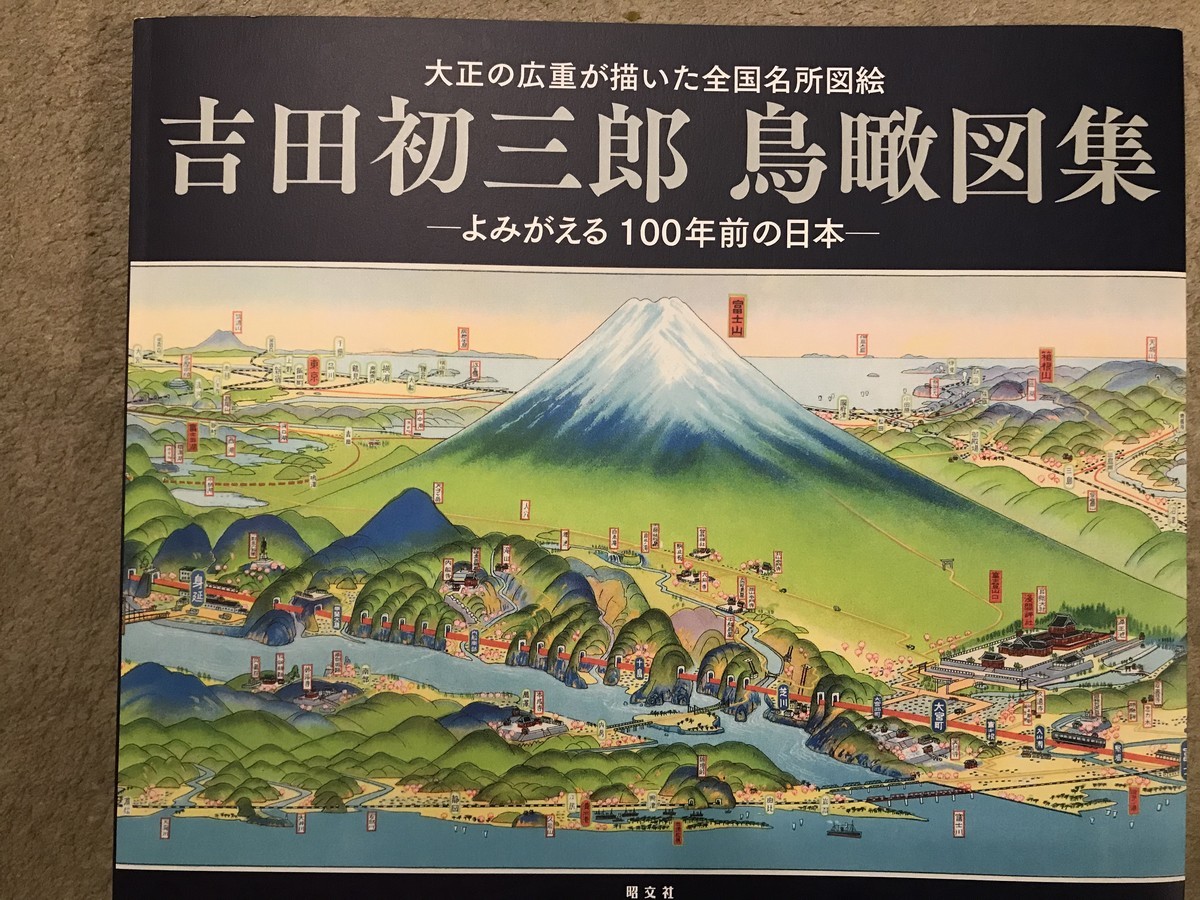 4人の「広重」の風景画が勢ぞろいする「映える NIPPON 江戸～昭和 名所