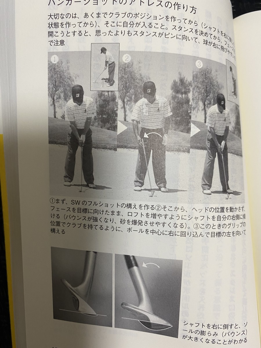 倉本昌弘プロが説く「本番に強くなるゴルフ」 - M's Golf