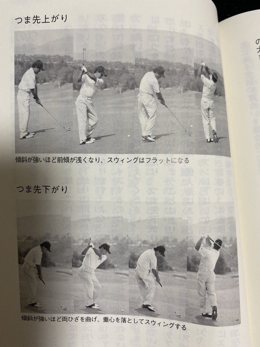 倉本昌弘プロが説く「本番に強くなるゴルフ」 - M's Golf