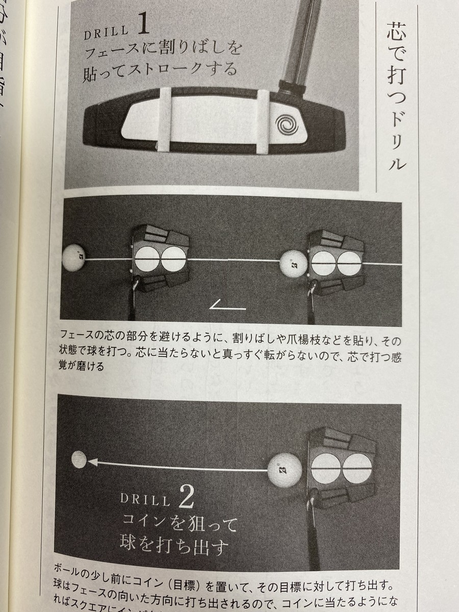 三秒で打つ 倉本昌弘著 名手の名言】倉本昌弘「3歩・3秒で打つ」 – My