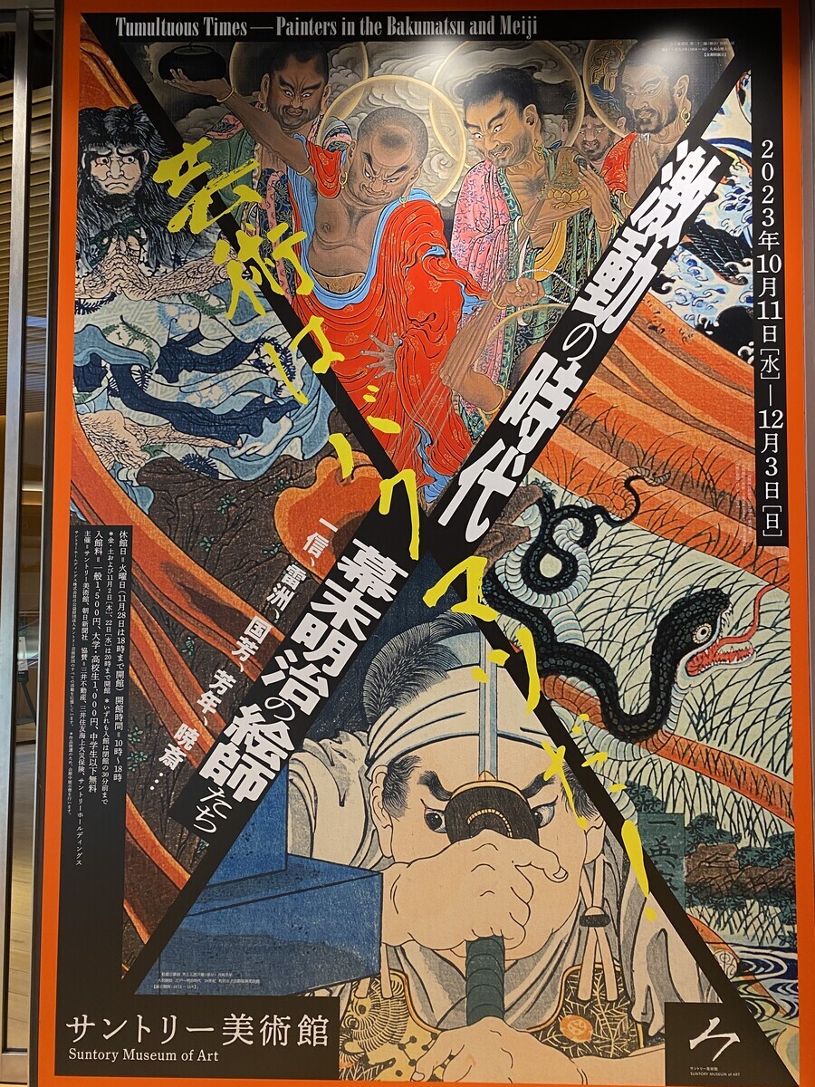 アールヌーヴォーに影響を与えた幕末・明治の金工 Amazon.co.jp: アールヌーヴォーに影響を与えた幕末・明治の金工