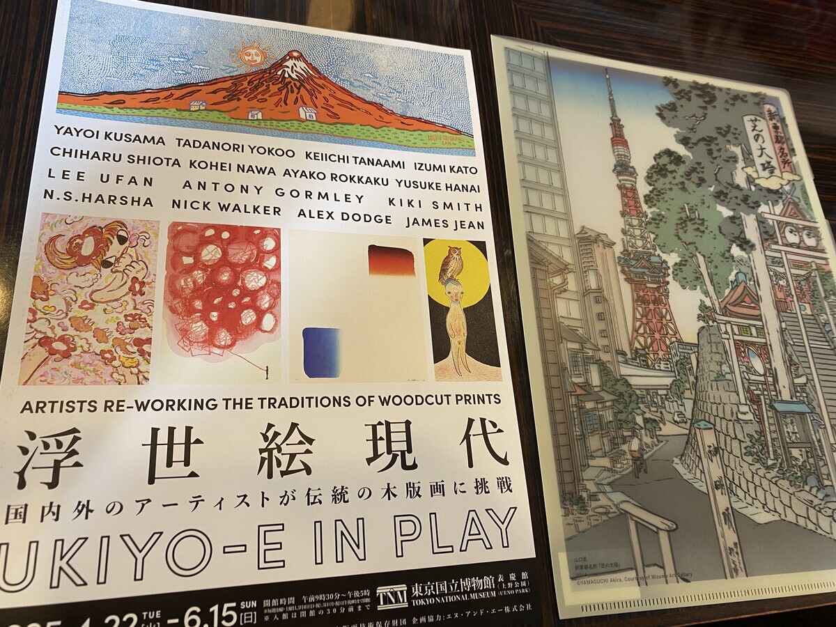 現代のアーティストとコラボした彫師・摺師の凄技が光る「浮世絵現代