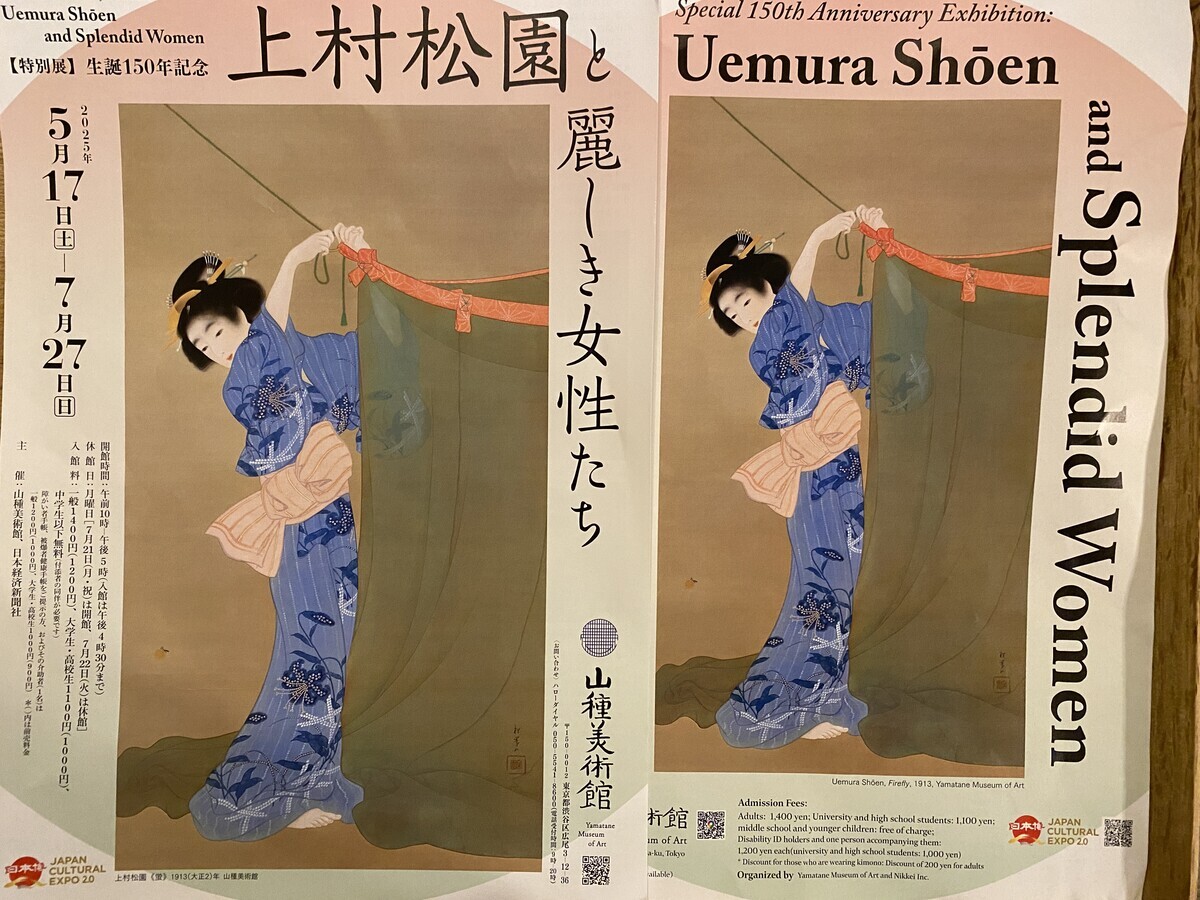 浮世絵風 3 女性優美肖像 木枠 浮世絵風 3 女性優美肖像 木枠