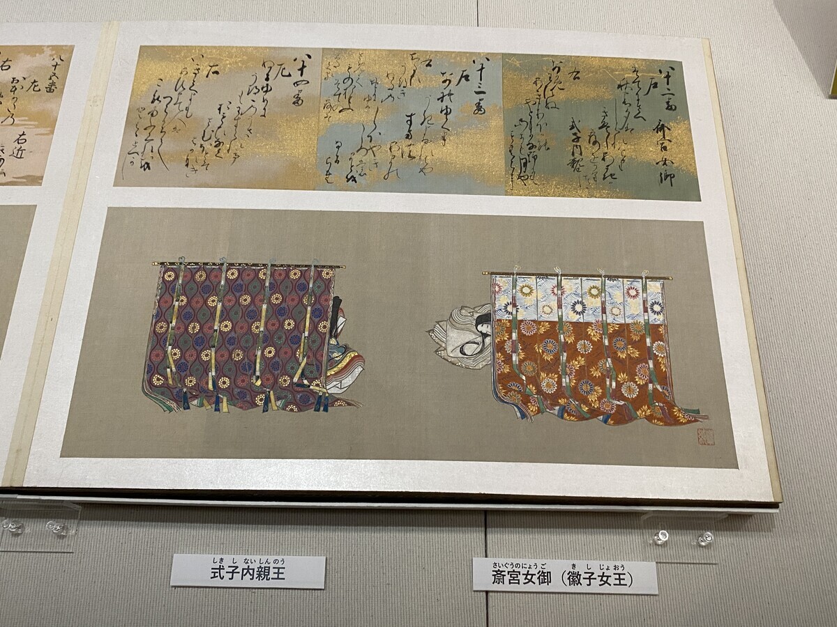 絵画入門 よくわかる神仏と人物のフシギ」展で神仏・人物画を学ぶ（静